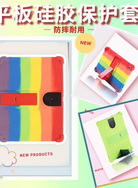 适用步步高学习机X2P保护套P22H190学生A2平板硅胶套A3 A6 S6家教机四角加厚S1A防摔pro软壳X2支架外壳简约套