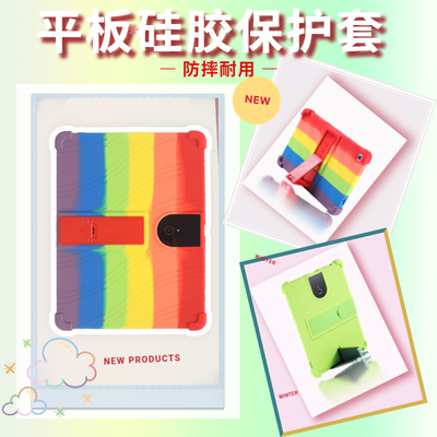 硅胶简约步步高防摔保护套