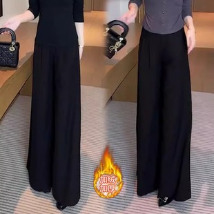 女2025冬季 拖地长裤 新款 垂感裙裤 洋气高腰宽松甩裤 加绒加厚阔腿裤