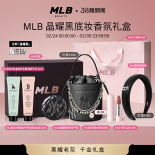 【38节】MLB晶耀黑气垫NY老花水桶包底妆口红礼盒香水送女朋友