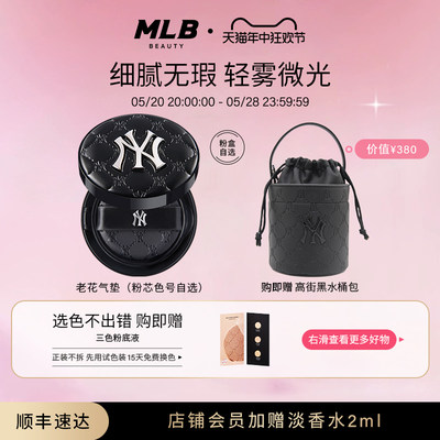 MLB官方正品老花气垫持久遮瑕