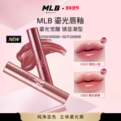 MLB鎏光丰盈精华唇釉唇霜口红网红时尚 镜面光感显色裸色潮妆送礼