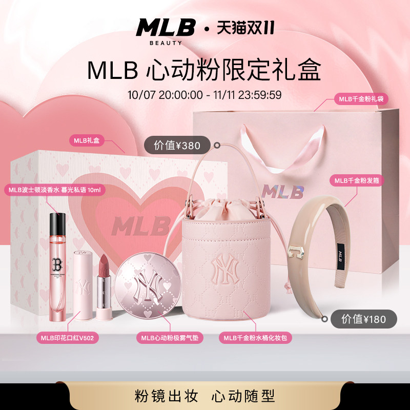 MLB节日礼盒NY水桶包遮瑕控油气垫口红唇膏香水生日礼物送女朋友