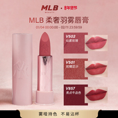 顺丰速达 MLB柔奢羽雾唇膏口红豆沙裸色口棕显色送女朋友闺蜜