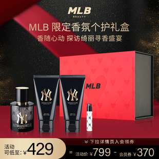 纽约香氛&身体护理系列限定香氛乳液礼盒 MLB官网正品 顺丰速达