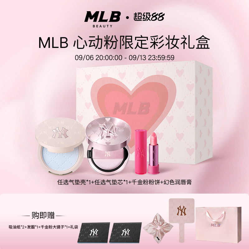 【顺丰速达】MLB气垫粉饼润口红礼盒彩妆套装送发圈镜子吸油面纸图片