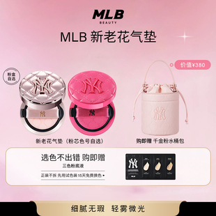 MLB鎏金粉气垫老花遮瑕粉底液BB霜持妆不易脱妆送礼 送水桶包