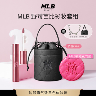 NY水桶包新老花遮瑕气垫口红送女友 MLB野莓芭比套装 顺丰速达
