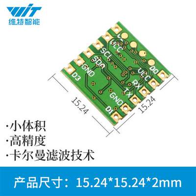 姿态旋转角度传感器偏航角航向角测量无漂移超MPU6050模块HWT101