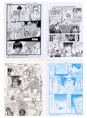 渡鸦卡卡现货日版 10 count 楼下的腐男子 Androgynous 特典paper