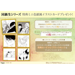 渡鸦卡卡 现货 日版 中村明日美子 同级生 POP UP 特典卡片套装