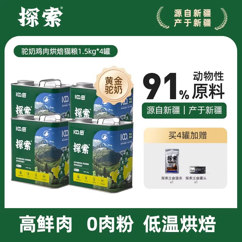 探索无谷烘焙猫粮鸡肉驼奶配方