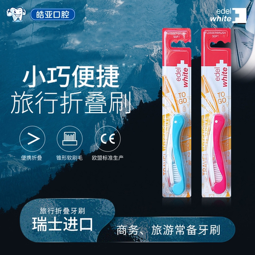 成人牙刷软毛旅行折叠牙刷便携式