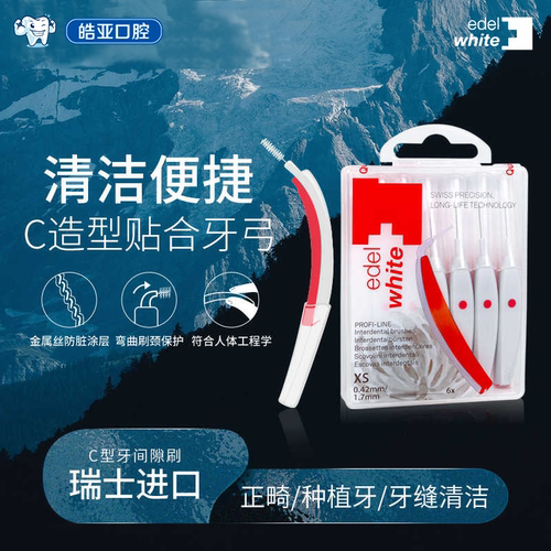 正畸成人超细软毛间隙刷
