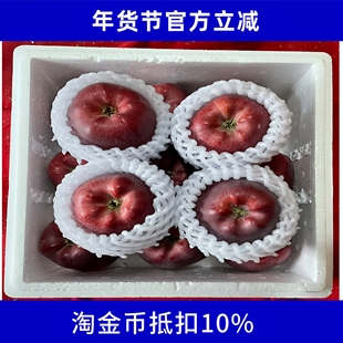 东三省防冻专享年货官方补贴正宗花牛苹果甘肃天水脆甜粉面水果