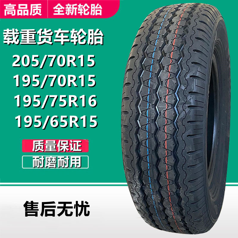 艾力特215/75R16  205/70R15  185/70R14 LT 载重汽车货车轮胎