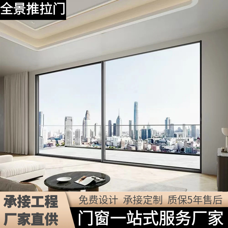 大厅断桥全景落地推拉门封阳台重型玻璃移门铝合金隔断门折叠门窗
