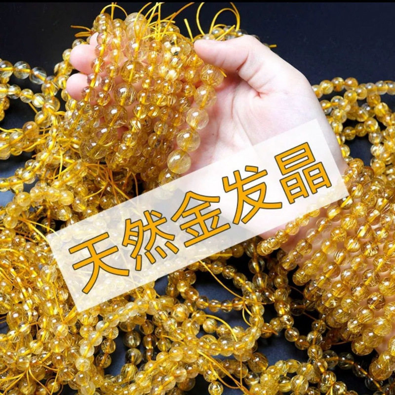 天然钛晶金发晶手链巴西产地男女