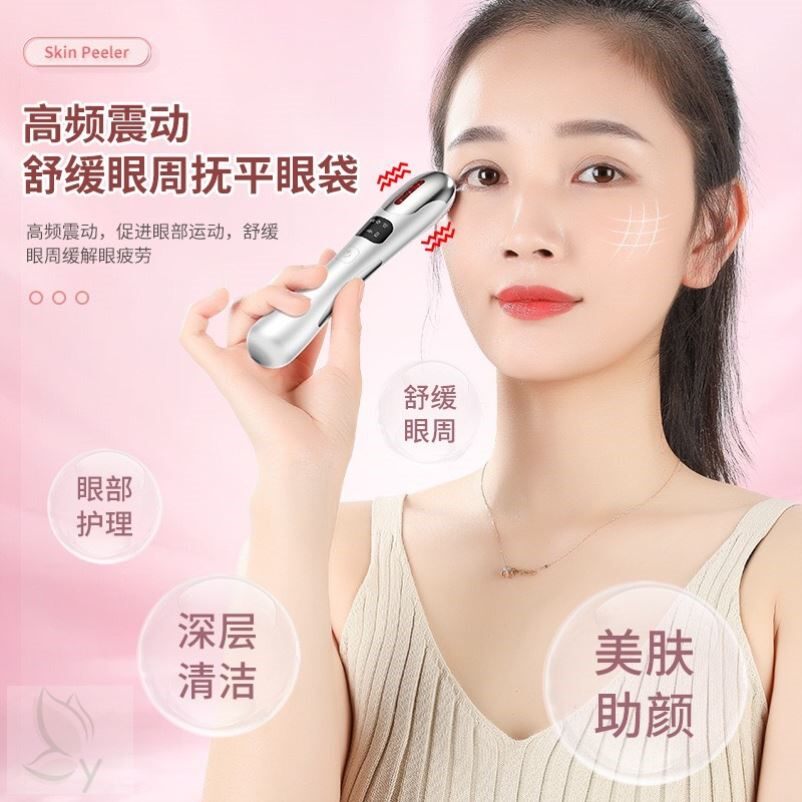 EMS微电流红光美眼仪热敷眼部按摩仪眼袋提拉紧致眼周眼部美容仪