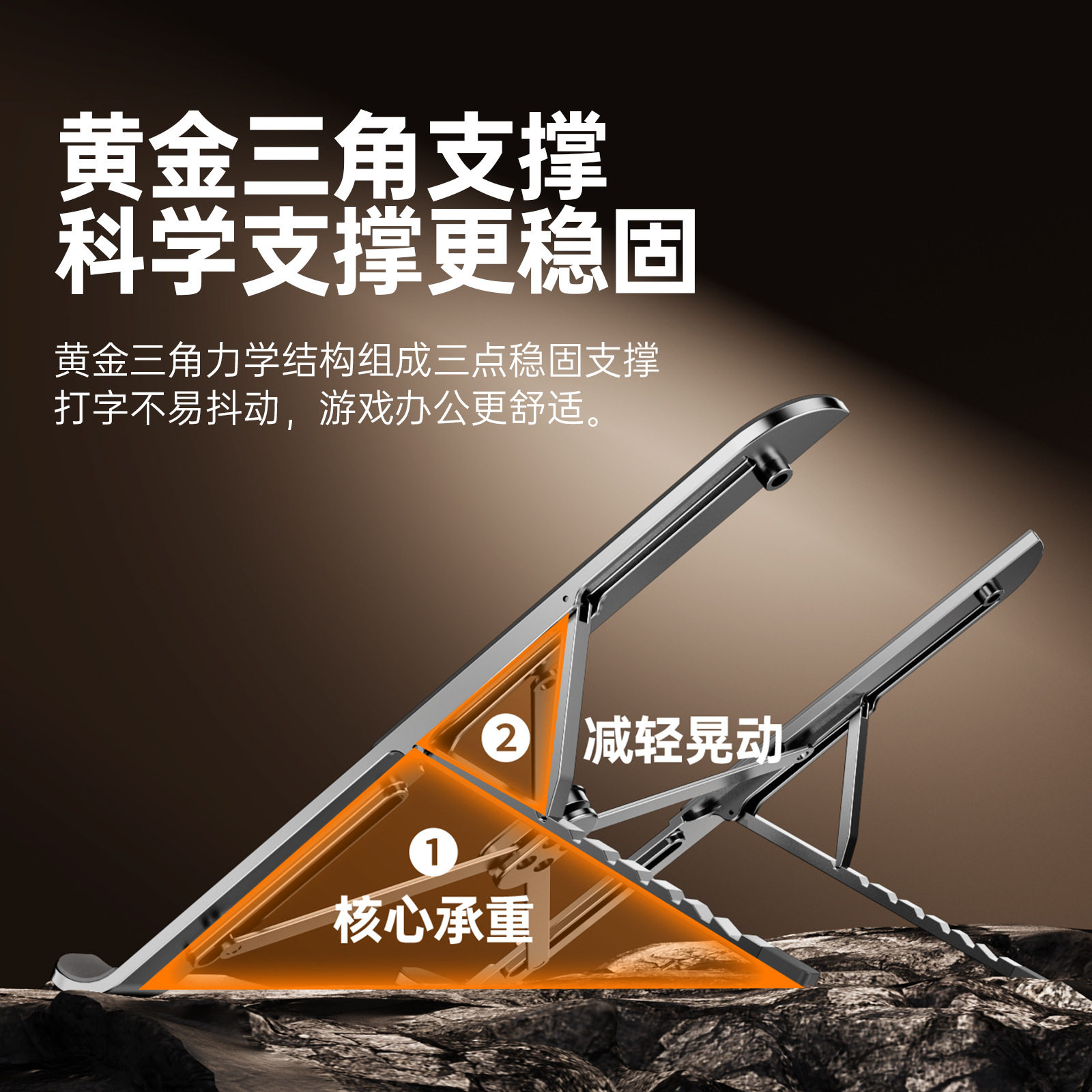 铝合金笔记本电脑支撑架