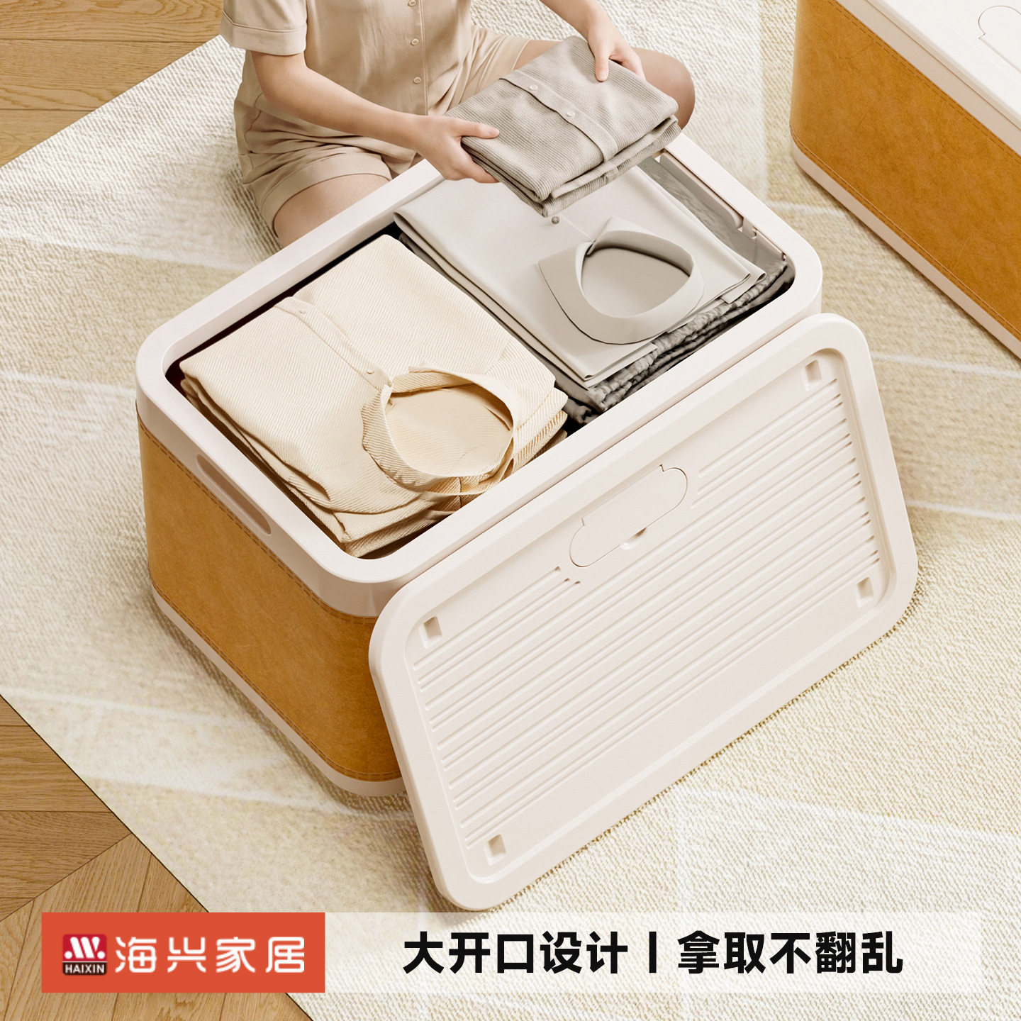 海兴整理杂物透明收纳盒