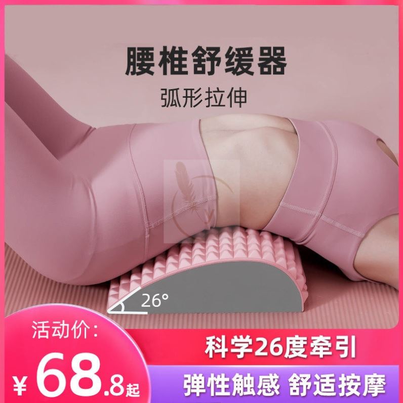 腰椎矫正器腰间盘突出牵引睡觉拉伸床上平躺腰部按摩颈椎舒缓垫TT