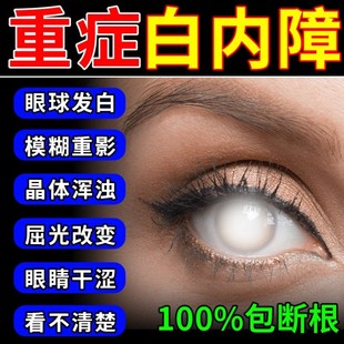 德国进口白内障专用眼药水中老年人视力模糊晶状体浑浊药