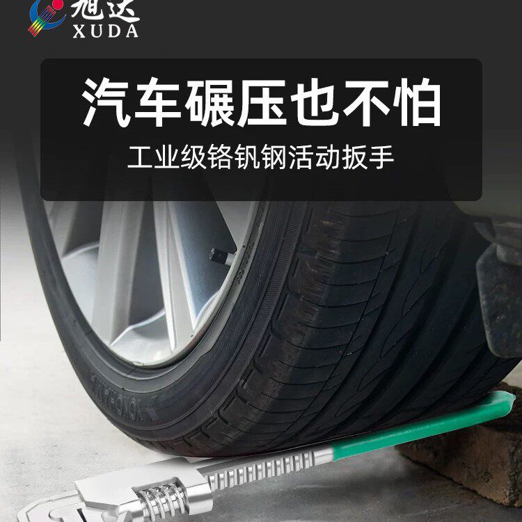 大开口F型活动扳手多功能