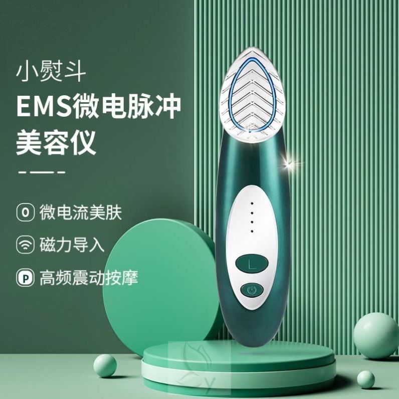 冰敷美容仪脸部按摩洁面法令纹提拉紧致面部超声波仪精华导入导出