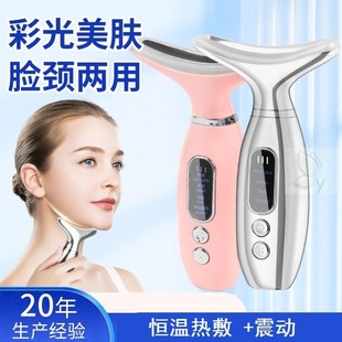 淡化法令纹颈纹面部提拉美容仪器脸部紧致按摩器颈部家用导入仪