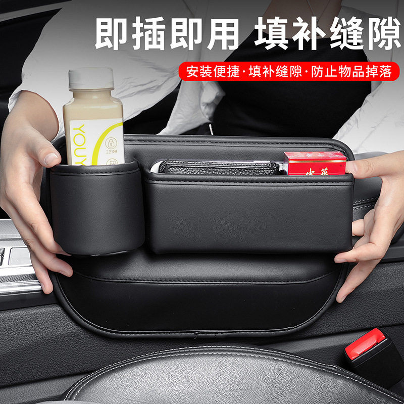 汽车座椅夹缝收纳盒车载
