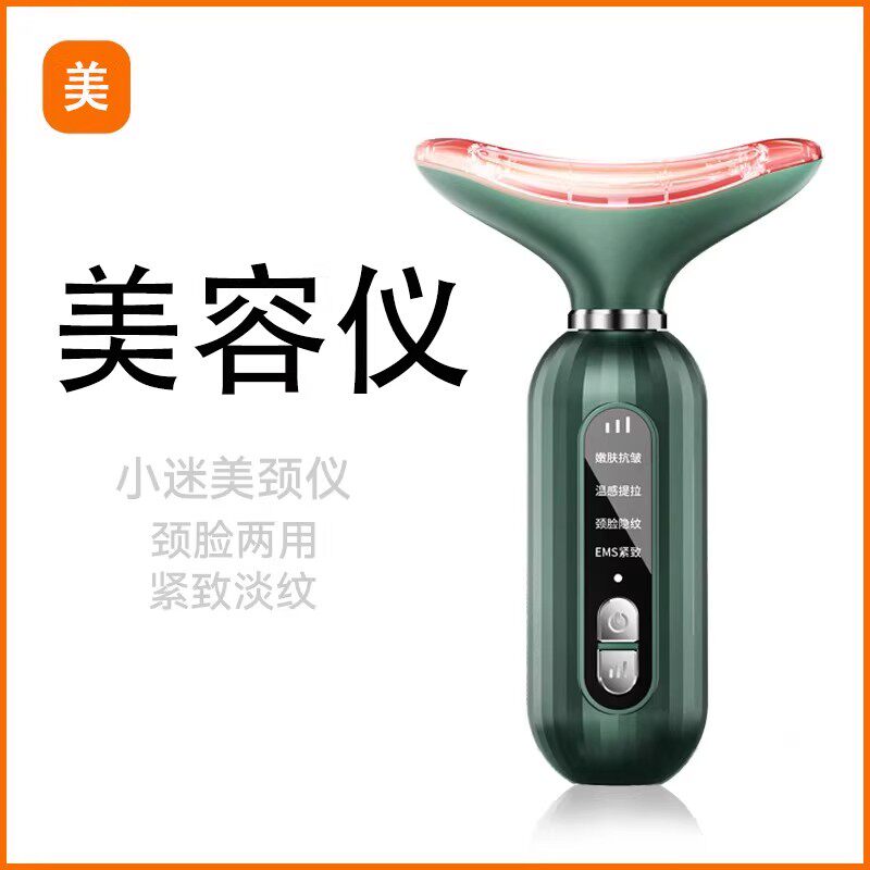 淡化法令纹颈纹提拉紧致美容仪