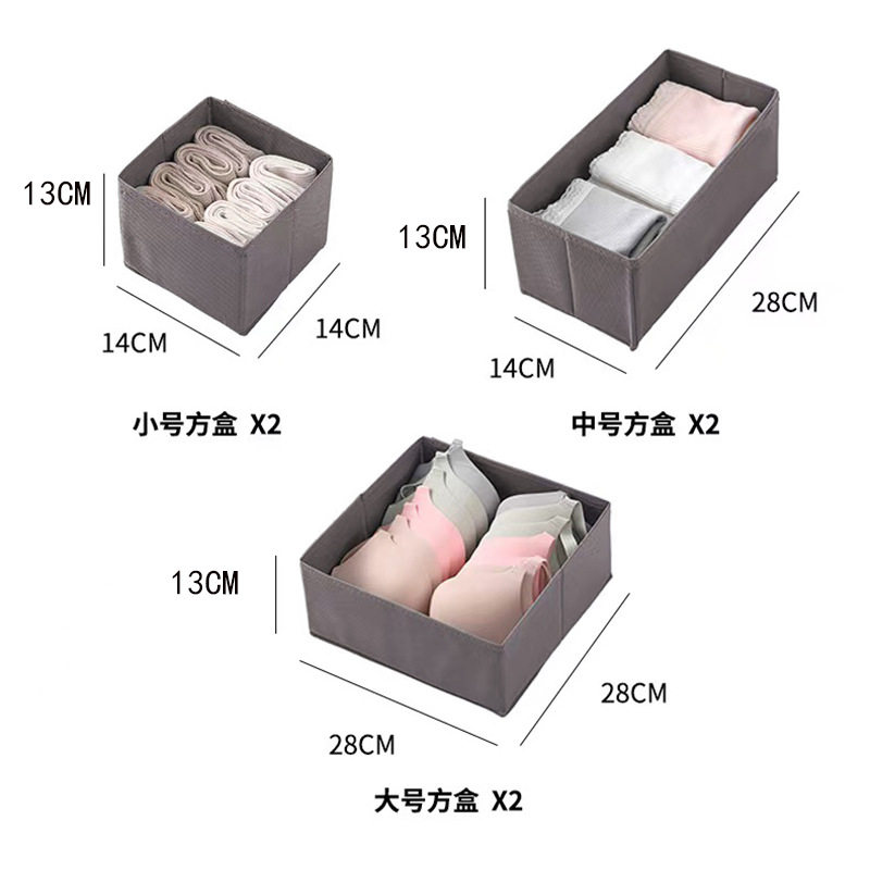 6件抽屉收纳盒内衣内裤袜