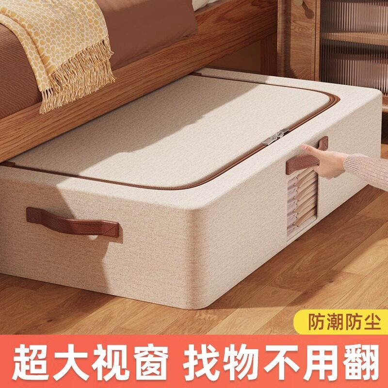 床底收纳箱家用扁平衣服