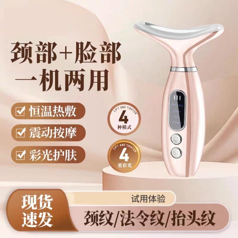 新款电动美颈仪恒温热敷嫩肤美容仪提拉颈部脸部护理按摩器美颈仪