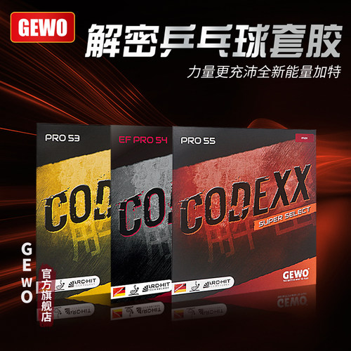 彩色乒乓球胶皮弹性好速度快免灌胶