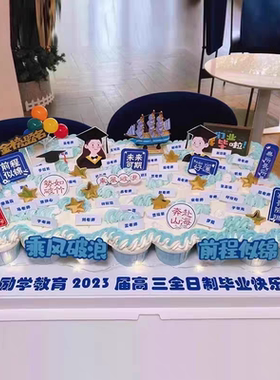 升学祝贺毕业主题生日蛋糕装饰蓝色卡通造型DIY蛋糕插件装饰品