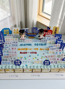 小学初中高中创意毕业蛋糕装饰插件学生青春主题蓝色烘焙摆件