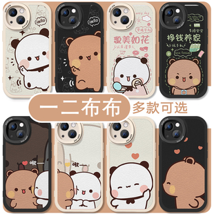 一二布布情侣款 手机壳任意不同型号卡通适用iPhone17promax高级感13小众vivo苹果16plus一对oppo小米15华为14
