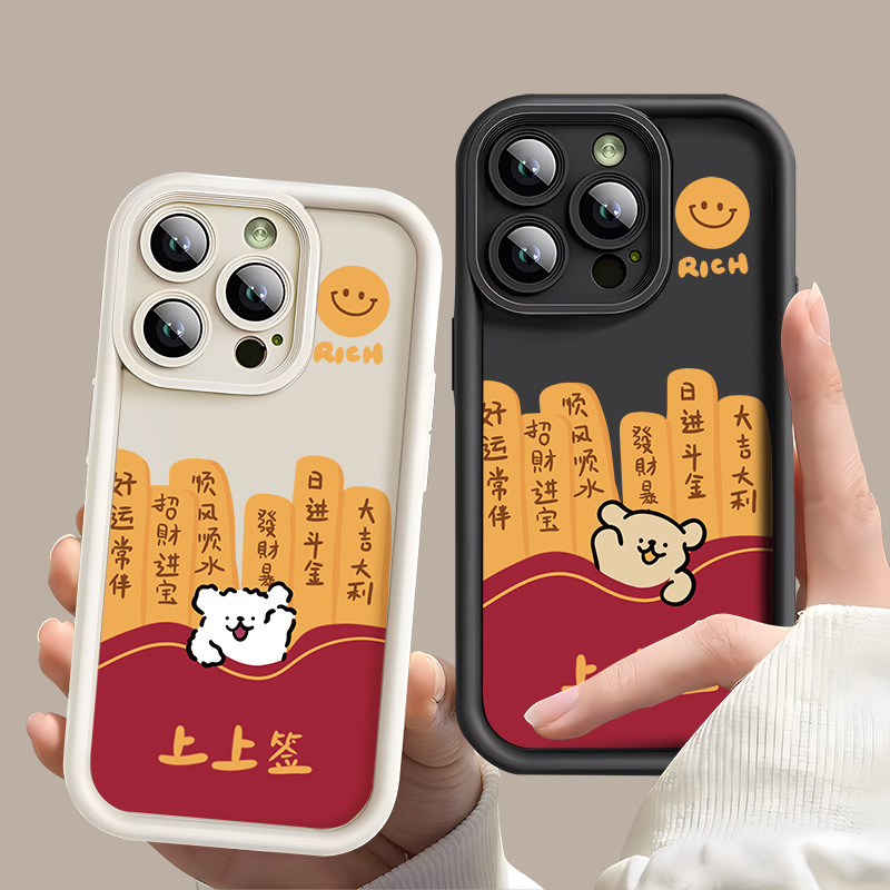上上签情侣手机壳薯条吉祥话笑脸适用iPhone16华为小米13苹果17promax可爱的12搞怪款14高级感15plus