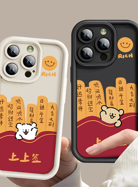 上上签情侣手机壳薯条线条小狗吉祥话笑脸适用iPhone14华为小米13苹果16promax可爱的11搞怪款12高级感15plus