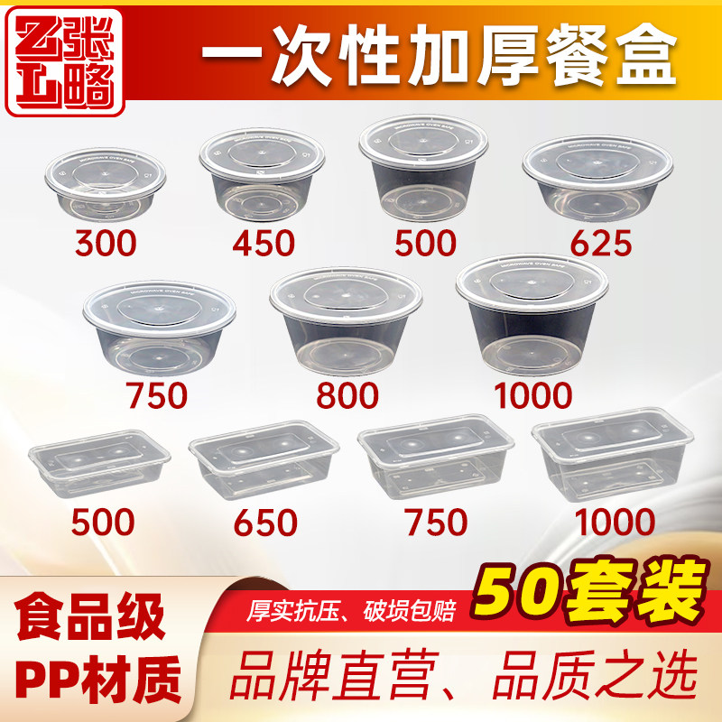 一次性圆形打包盒长方形餐盒塑料饭盒加厚碗透明食品级汤碗带盖使用感如何?