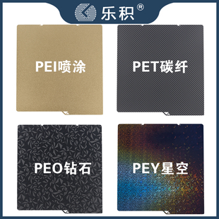 PET贴膜3d打印pei板 适配anycubic纵维立方s1c平台板双面喷涂PEO
