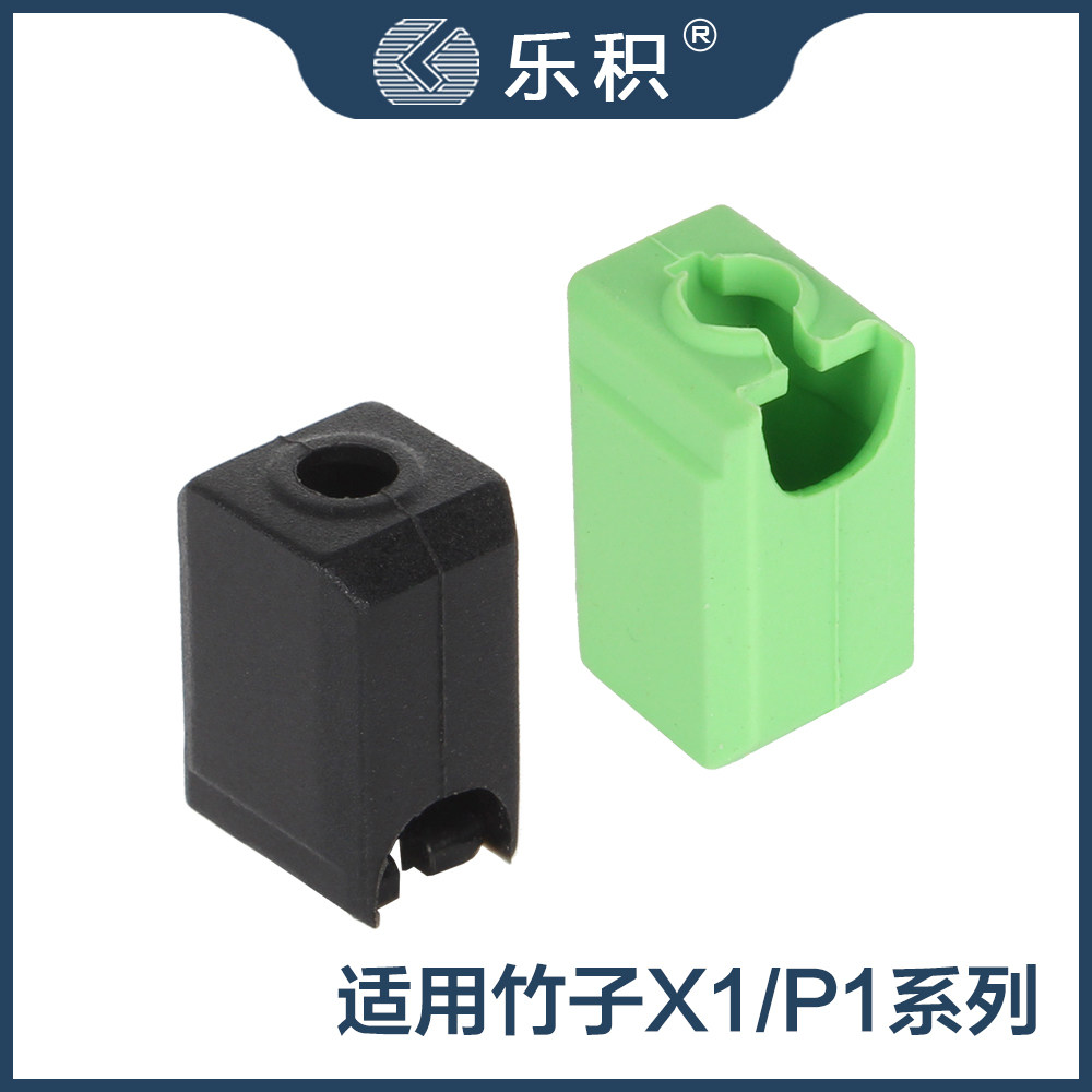拓T竹3D打印机配件X1 P1喷嘴硅胶套P1S热端打印头耐高温保护套,办公设备/耗材/相关服务,3D打印机配件,淘宝优惠券,粉丝福利购,淘宝优惠卷