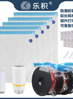 乐积3D打印耗材真空袋 PLA ABS PETG手动自动抽气泵收纳密封袋
