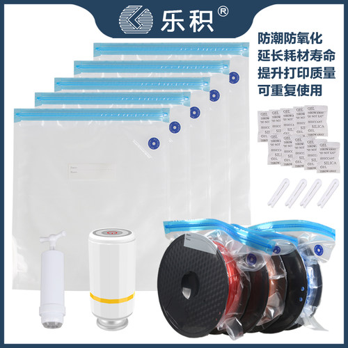 乐积耗材真空袋手动自动抽气
