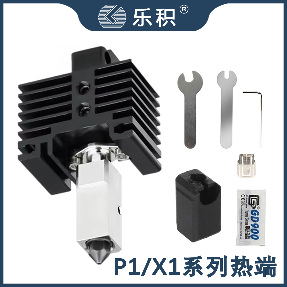 拓竹P1/X1系列热端组件