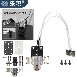 拓竹A1 mini/A1热端固定加热组件合成石陶瓷加热片测温电阻卡扣