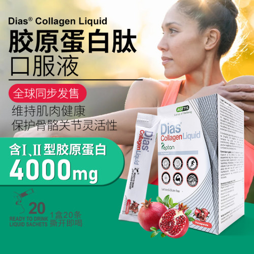 呵护关节易吸收液体氨糖口服液
