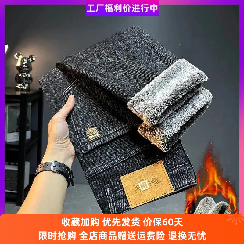 古斯云特服饰雪狐绒加绒牛仔裤男士冬季加厚保暖潮流小直脚牛仔裤